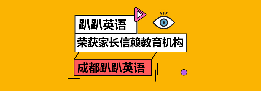 语言培训颁奖现场