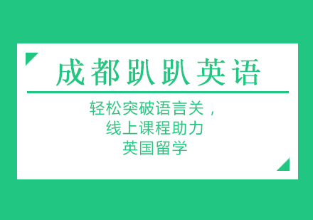 线上雅思突破路径解析