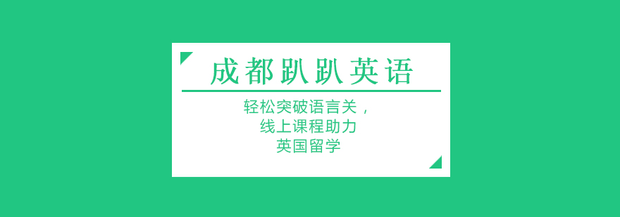 雅思在线学习场景