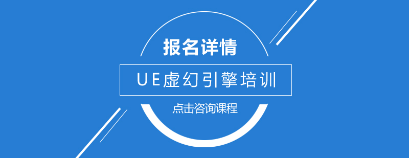 虚幻引擎操作界面展示