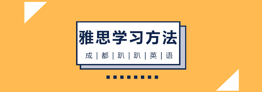 雅思学习场景示意图