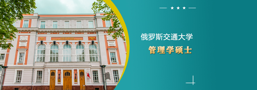 管理学硕士课堂