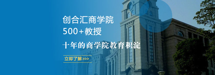 南宁创合汇商学院