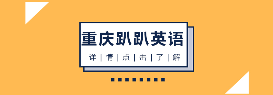 趴趴英语在线课堂