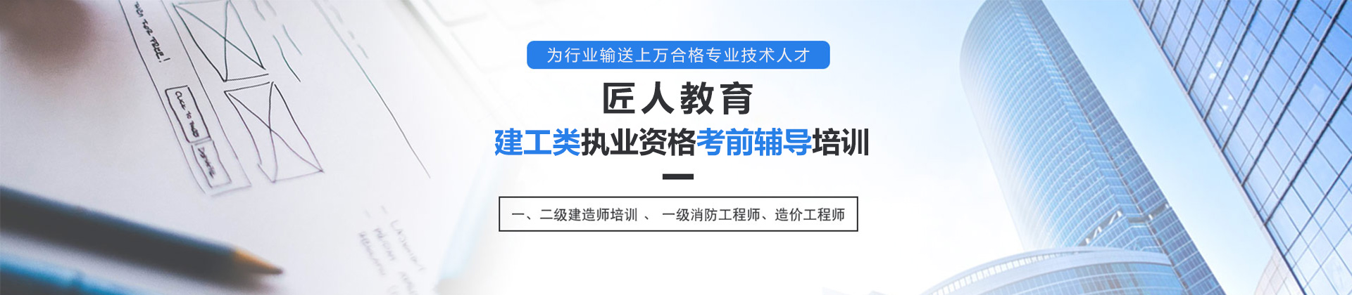 厦门匠人教育
