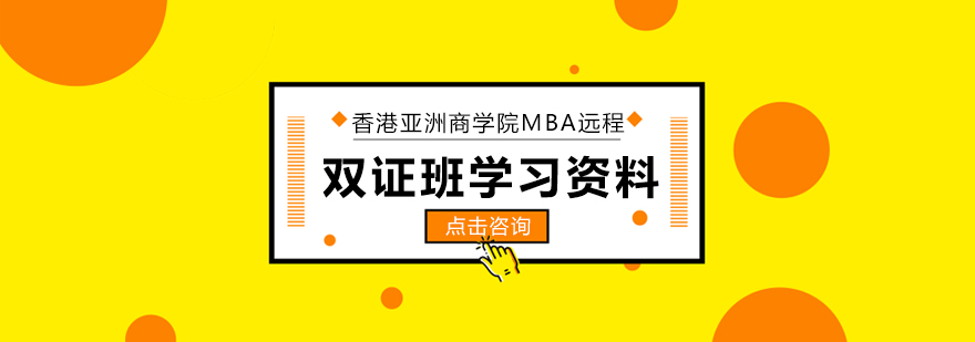 MBA在线学习系统