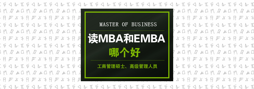 管理类课程对比分析