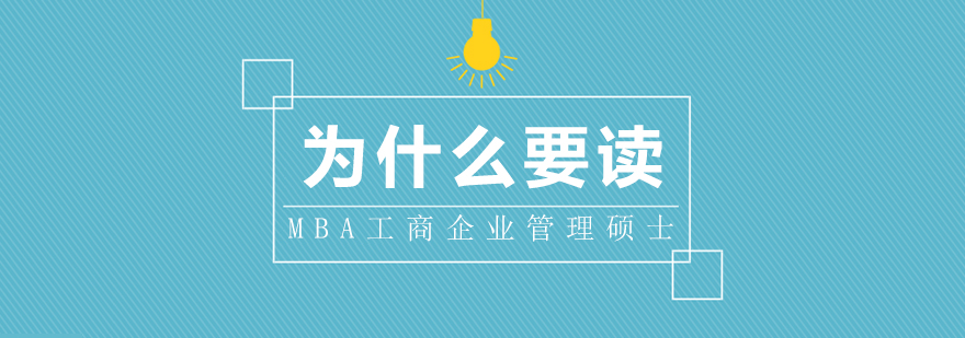 MBA课堂实景