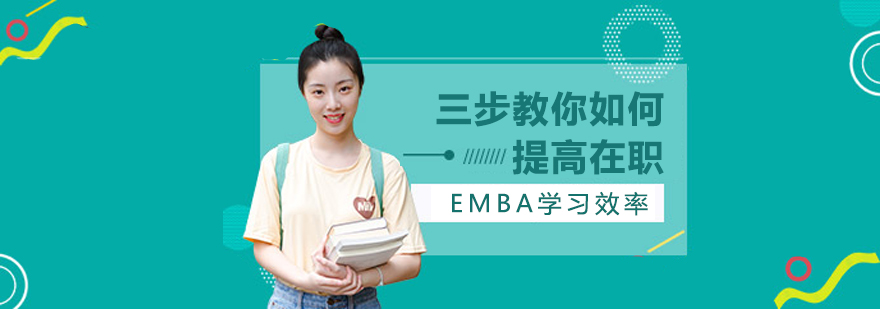 EMBA课堂实景