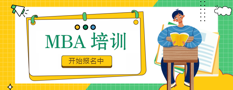MBA课堂授课场景