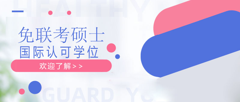 在线MBA课堂