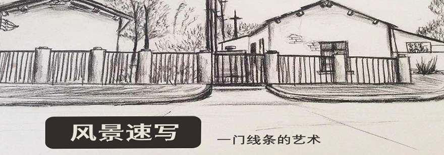 速写写生教学现场
