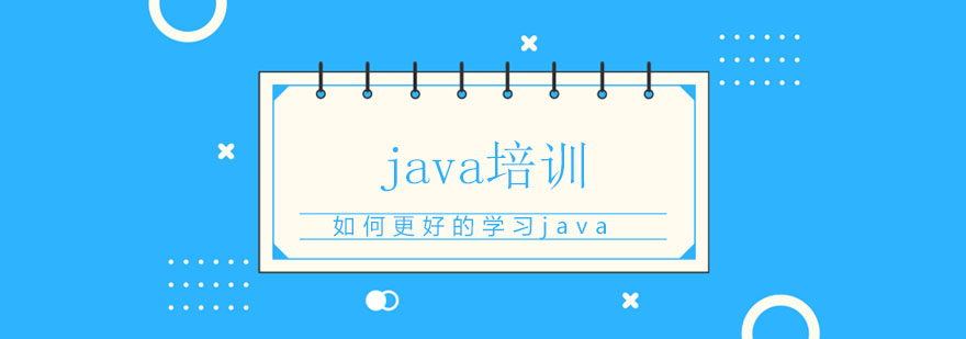 Java开发技术图解