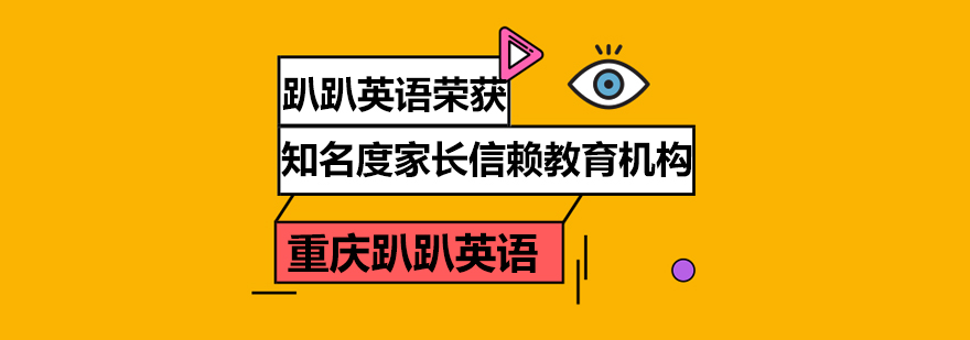 教育机构颁奖现场