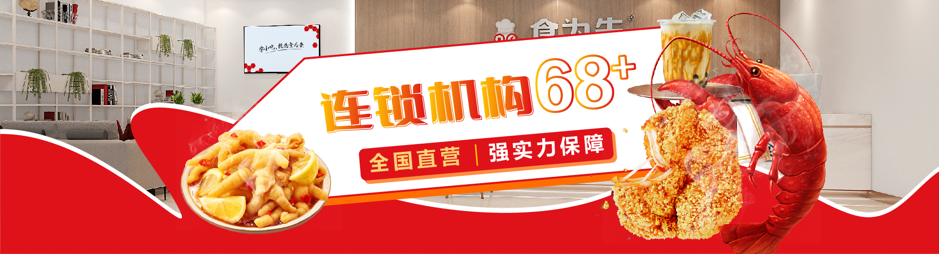 广州食为先小吃实训