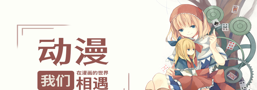 漫画创作教学