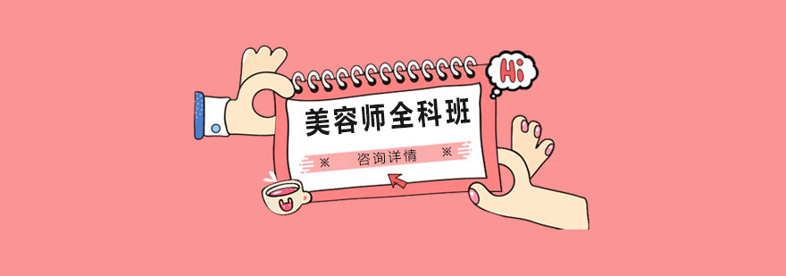 美容实操教学现场