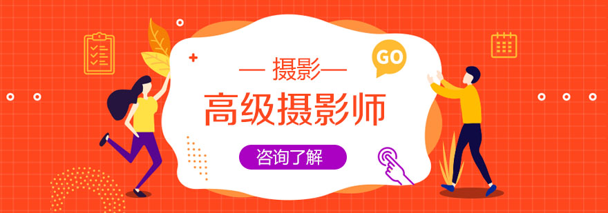 摄影教学实景
