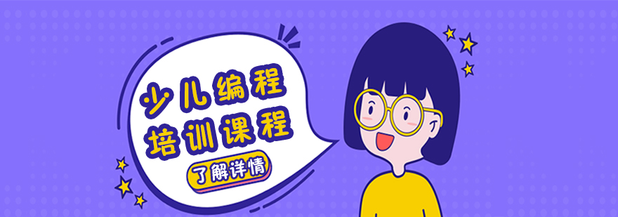 少儿编程课堂实景