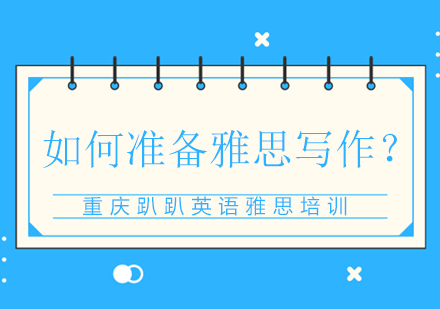 雅思写作突破攻略与实用技巧解析