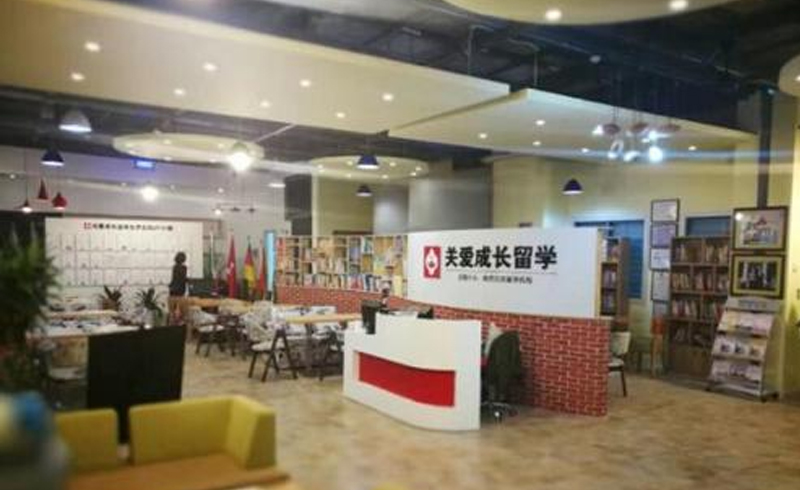 西安关爱成长留学