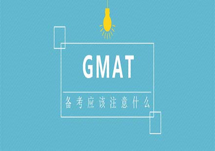 GMAT备考需要注意的