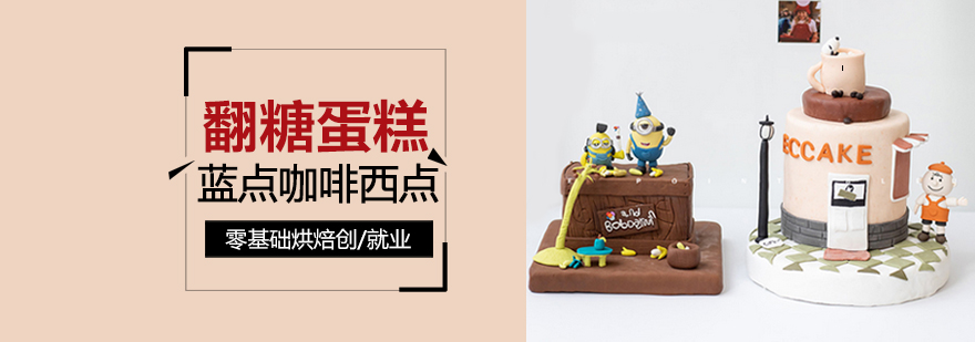 翻糖蛋糕装饰作品展示