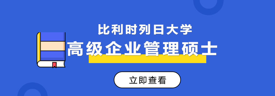 比利时列日大学主校区建筑