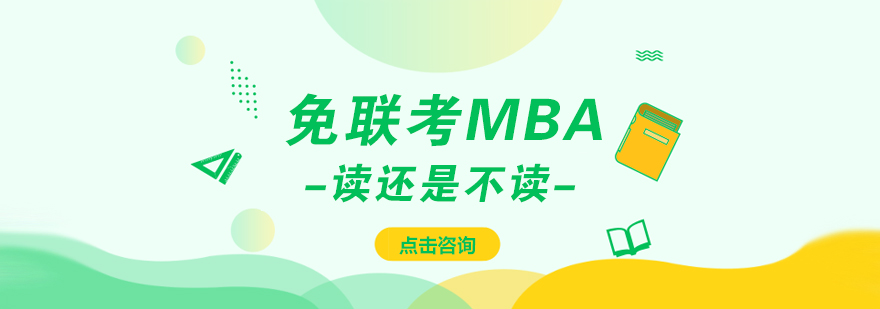 国际MBA课堂实景