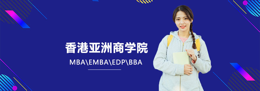 什么人适合报考MBA