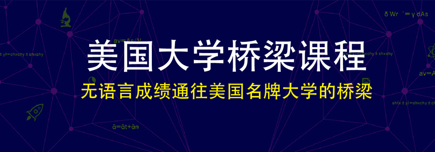 美国大学课堂