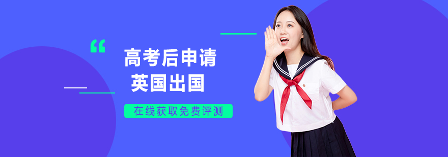 英国签证政策图解