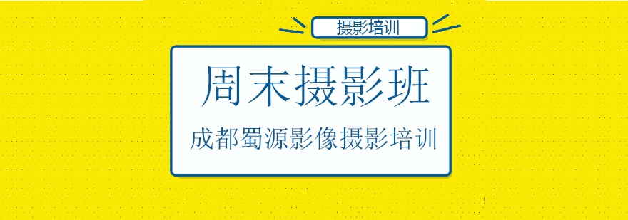 成都摄影班教学现场