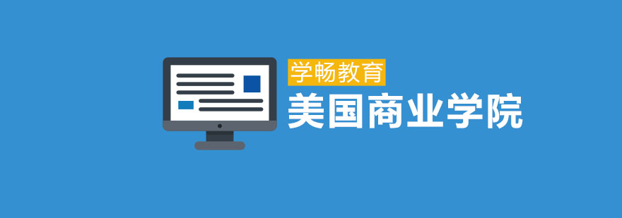 ASB教学环境