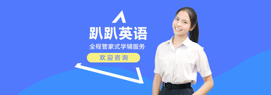上海趴趴英语教学环境