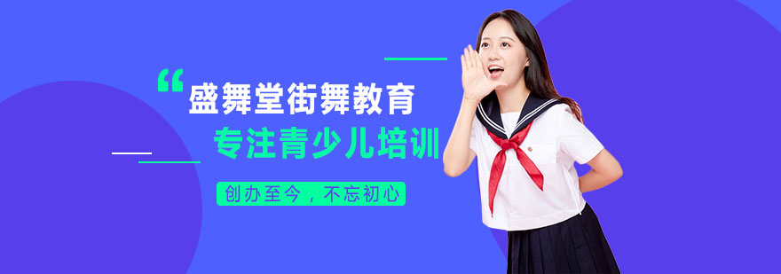 盛舞堂街舞教学实景