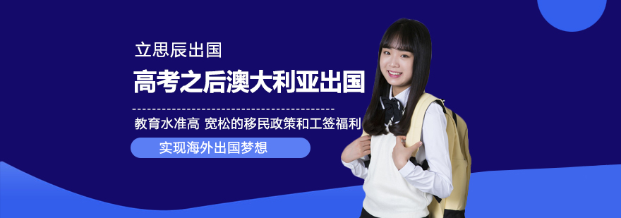 澳洲大学校园