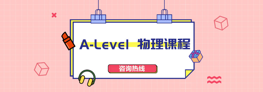 物理实验操作演示