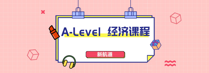 经济理论模型解析