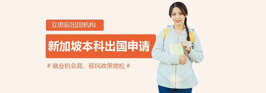 新加坡大学校园实景