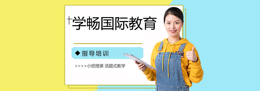 苏州学畅教育体系