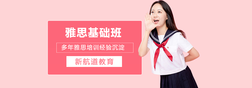 雅思基础班课堂实景