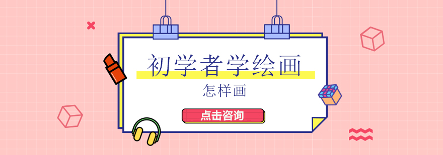 绘画写生对象选择指南