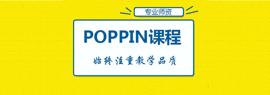 POPPIN机械舞动作展示