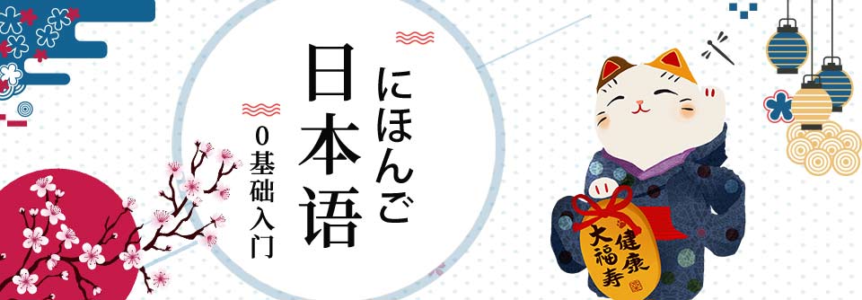 日语课程教学场景