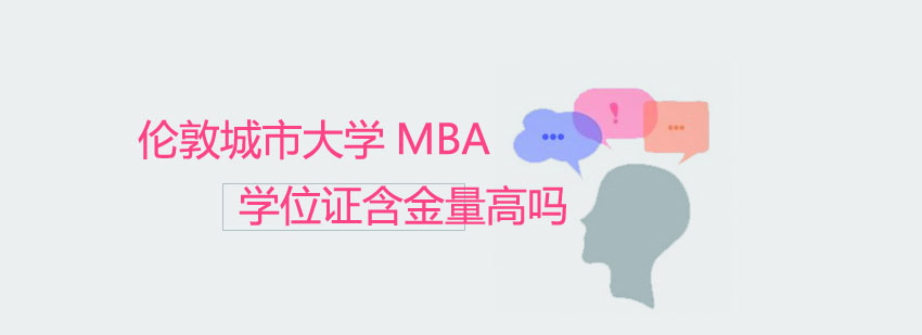 伦敦城市大学教学环境