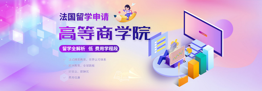 法国商学院校园