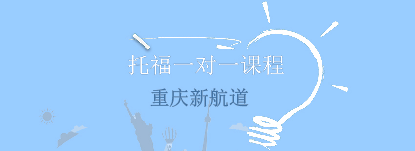 托福冲刺课程教学场景