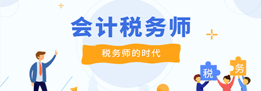 税务师线上学习系统界面