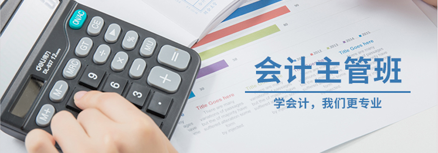 会计实训课堂